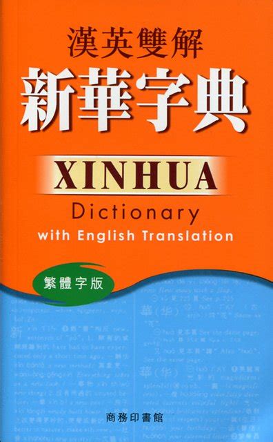 有風險|Translation of 有風險 – Traditional Chinese–English dictionary